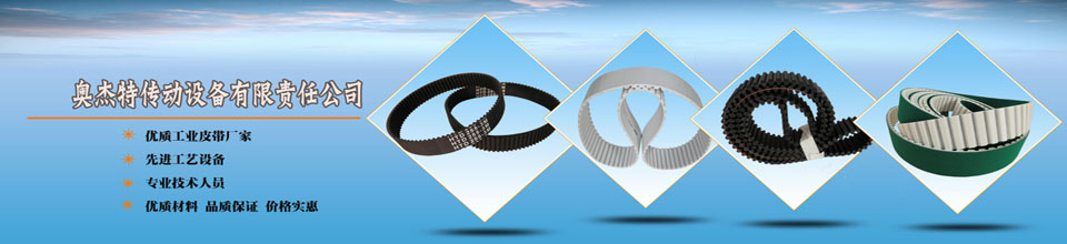 如何判斷橡膠同步帶的型號？